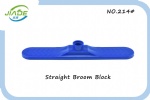 NO.214# Straight Broom Block